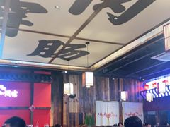 大堂-先启半步颠小酒馆(白麓里店)