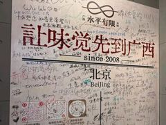 -水平有限广西米粉·广西风味集(五道口店)