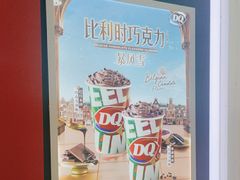 -DQ·蛋糕·冰淇淋(河东万达店)