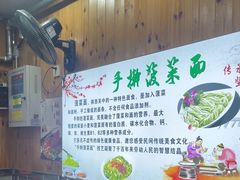 -手擀菠菜面(西康路店)