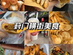-葑门横街