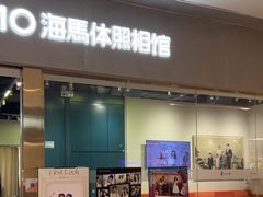 -海马体照相馆(佛山岭南站店)