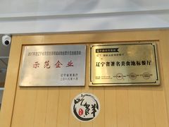 -海味当家(西安路店)