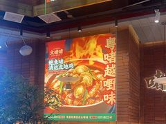 -火啫啫·粤式啫啫煲(南通首店)