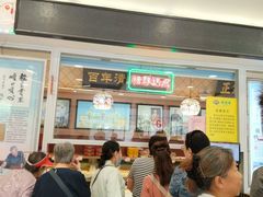 -芦庄子桂顺斋(和平路总店)