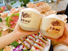 -烹然四季椰子鸡火锅(团结湖总店)