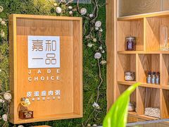 -嘉和一品粥(方庄店)