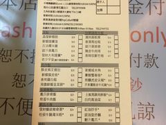 账单-添好运点心专门店(深水埗店)