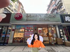 -85度C(上海兰溪二店)