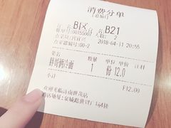 账单-胖哥俩肉蟹煲(世茂国际广场店)