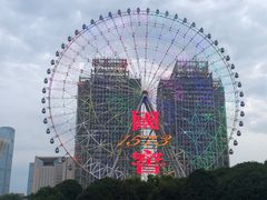 -星城之眼摩天轮