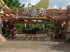 -七彩云南欢乐世界