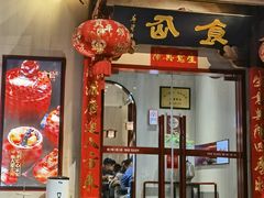 -南门食仙·手工福州菜(南门兜店)