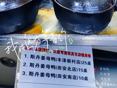 -斯丹姜母鸭·古法干香(涂门街总店)