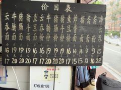 -海幢瑞芳饮食店