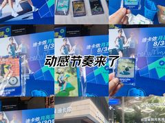 -瑞虹新天地月亮湾