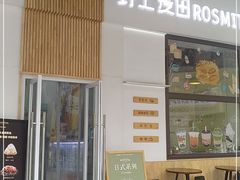 门面-野上麦田(中贸广场店)