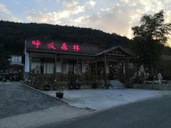 -呼吸森林·生态农庄农家乐私房菜