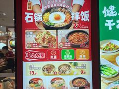 -米村拌饭(嘉兴经开龙鼎万达广场店)