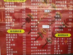 -茹哥炸串(水产前街店)