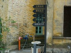 -广州市紫泥堂文化创意园景区