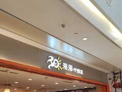 -阳阳中国饭(龙湖大兴天街)