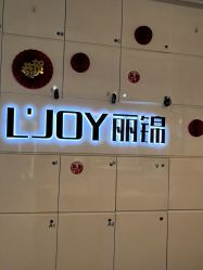 -LJOY丽锦造型·烫发染发