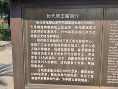 -历代帝王庙博物馆