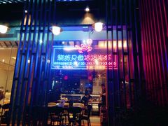 门面-烧货·活海鲜炭烧(湖滨商业街店)