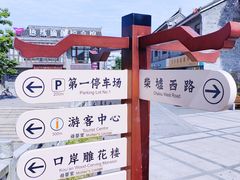 景点-口岸雕花楼