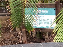 -龙达温泉生态城