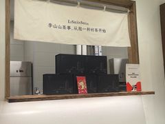-李山山茶事(景枫店)
