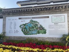 -清晏园