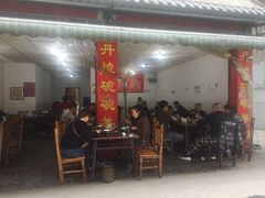 大堂-洪林丹棱碗碗羊肉馆(白云街店)