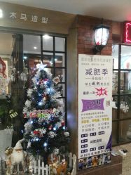 -木马造型