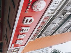 -日月永和中国餐饮名店(凤凰店)