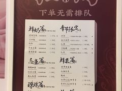 菜单-茶理宜世(大佛古寺西湖路店)