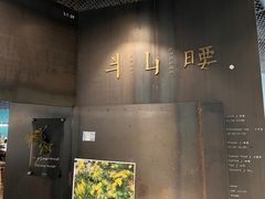 -半山腰·云南菜(侨福芳草地店)