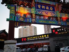 门面-宝轩渔府·老字号海鲜·正宗津菜(水上店)
