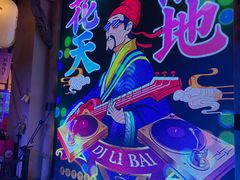 -长安大牌档之西安博物院文化餐厅(中贸店)