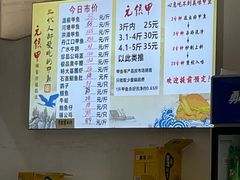-元银甲·湖北地标美食(汉阳店)