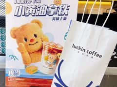 -瑞幸咖啡(国际珠宝交易中心店)