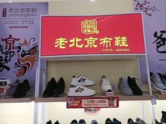 -南京商厦