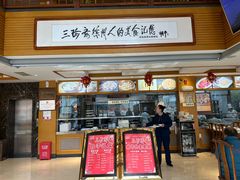 -三珍斋(大同街店)