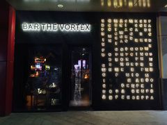 -Bar The Vortex(高新万达店)