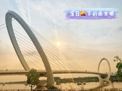 -南京眼步行桥