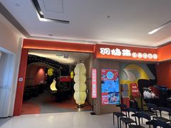 -羽鸽集·乳鸽专门店·地道顺德菜(岭南站店)