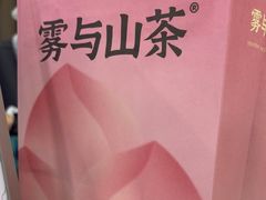 -雾与山茶(大禹城店)