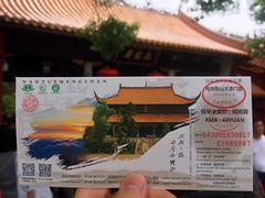 -南岳衡山风景名胜区