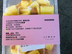 -积慕Cake(解放大道店)